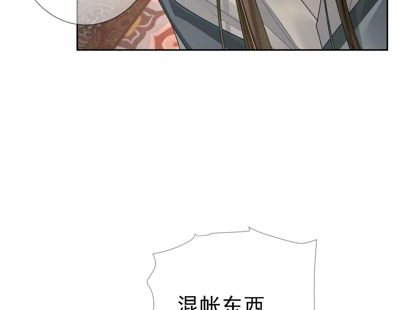 第56话：陛下不见了 第52页