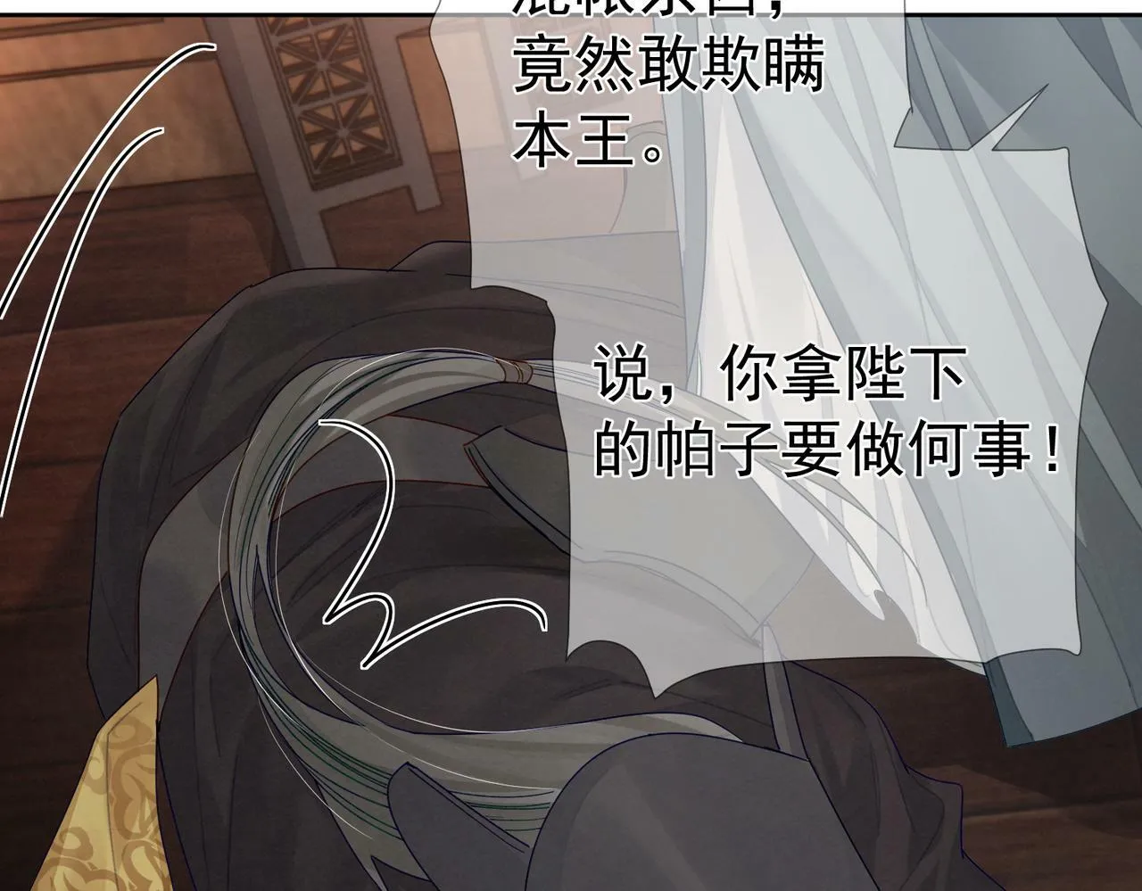 第56话：陛下不见了 第53页