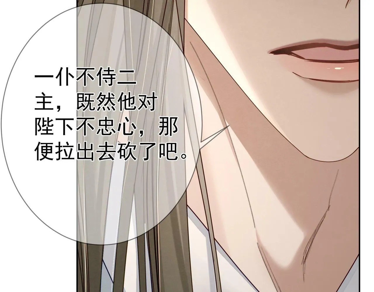 第56话：陛下不见了 第60页