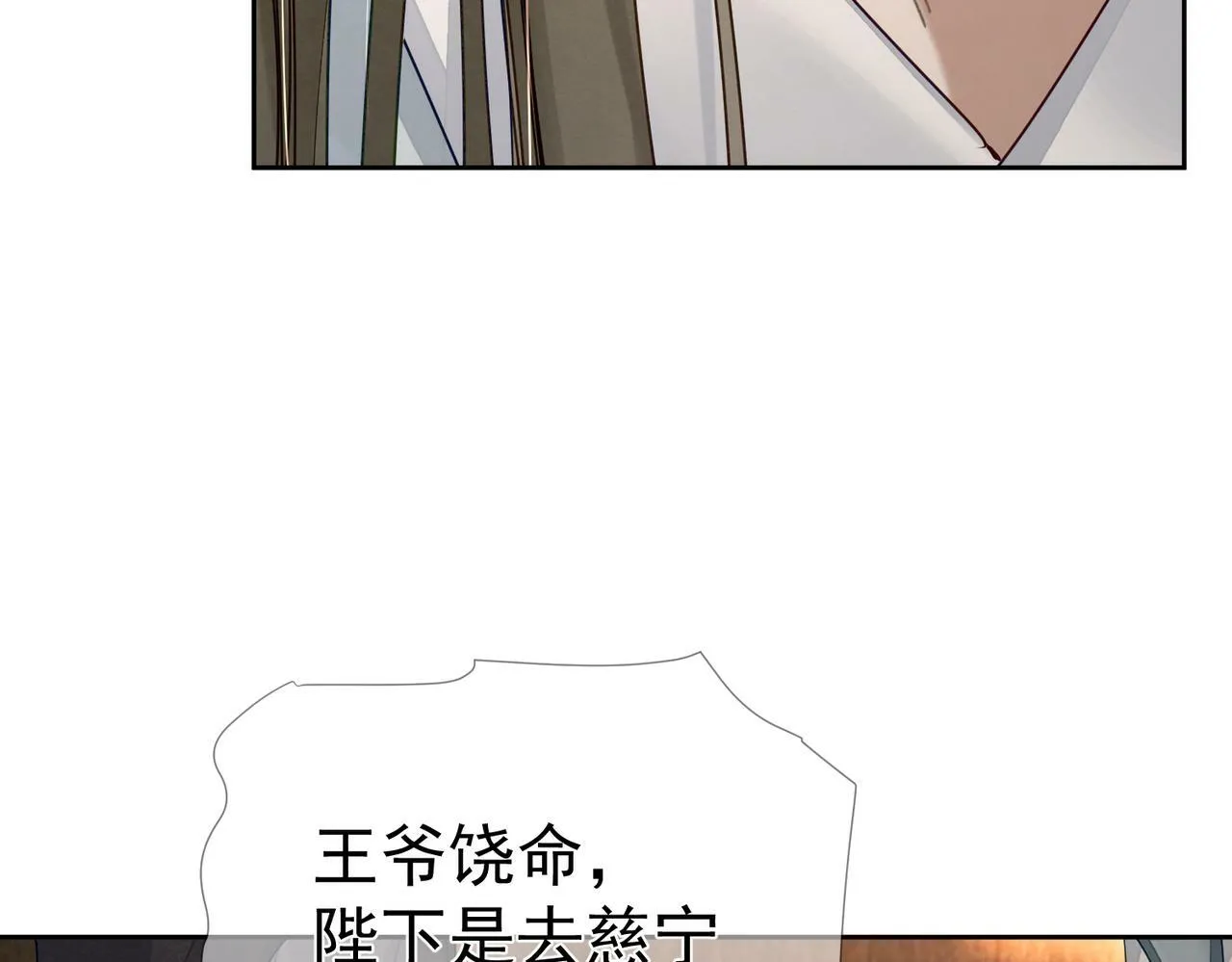 第56话：陛下不见了 第61页