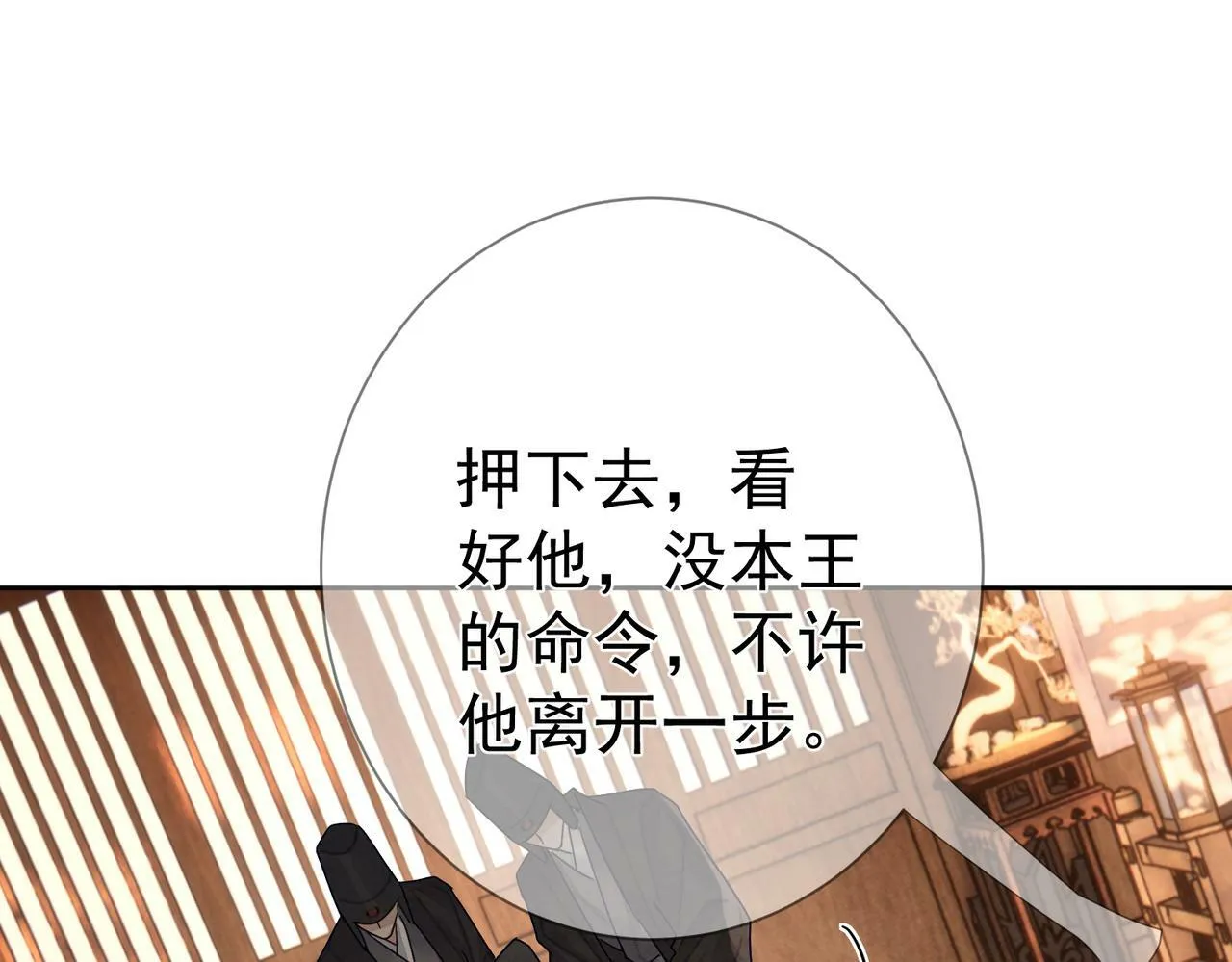 第56话：陛下不见了 第64页