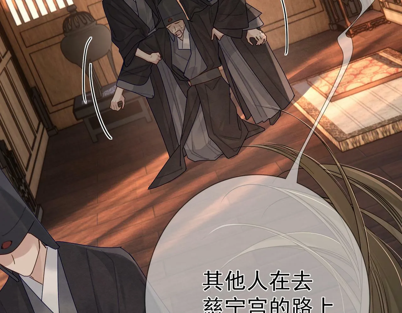 第56话：陛下不见了 第65页