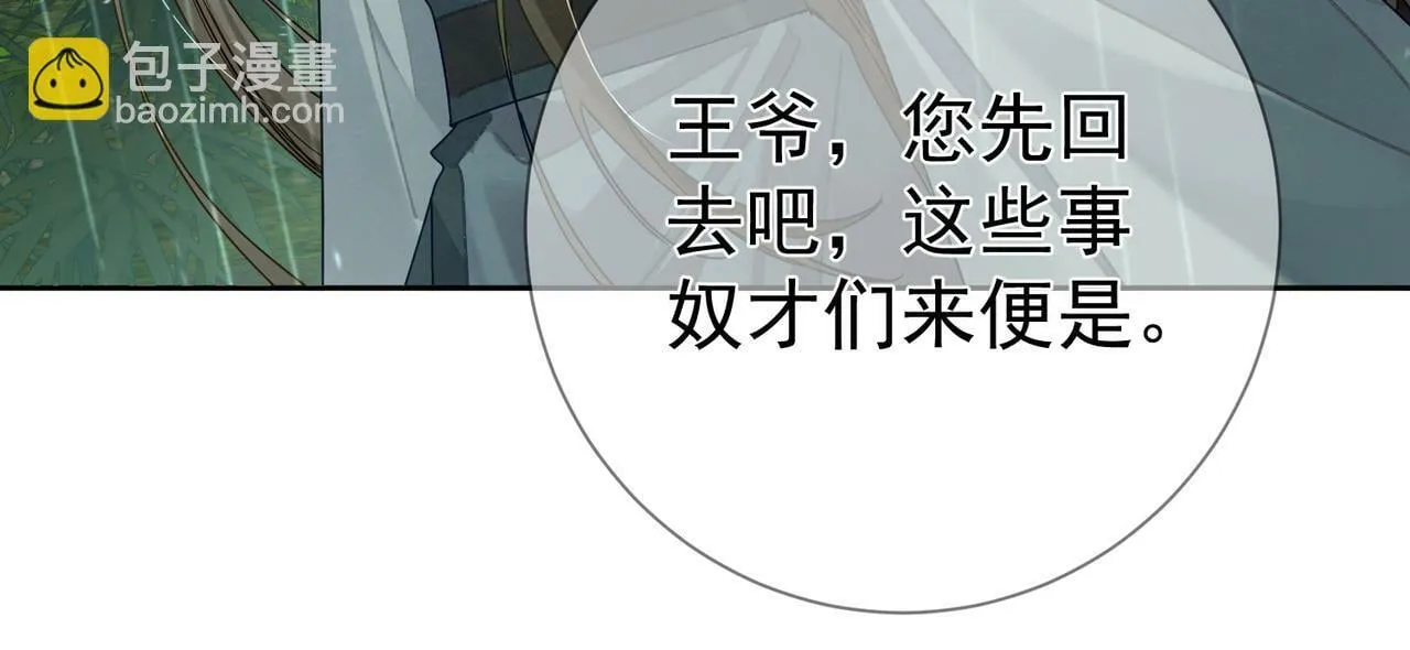 第56话：陛下不见了 第72页