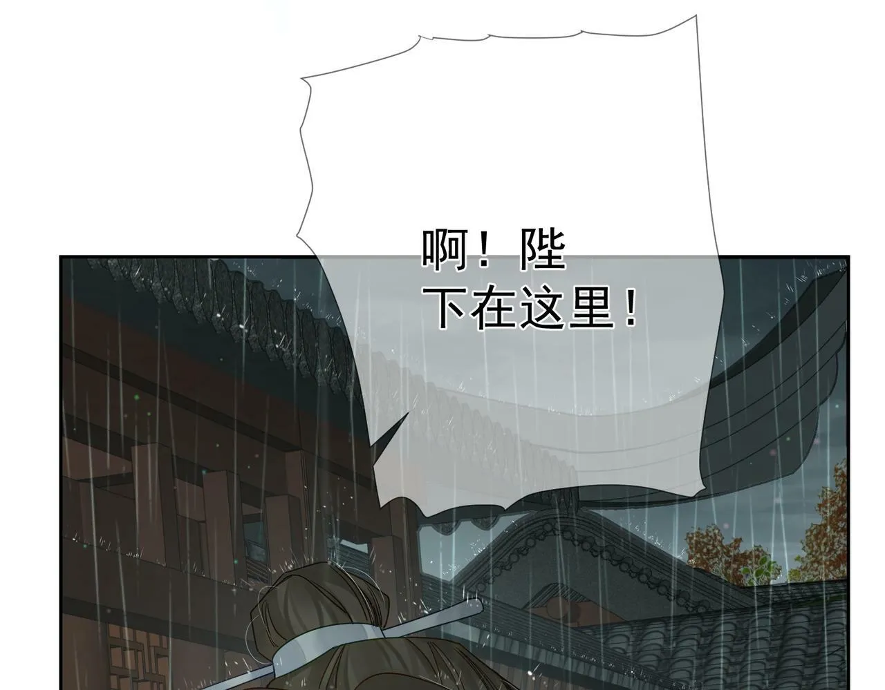 第56话：陛下不见了 第75页