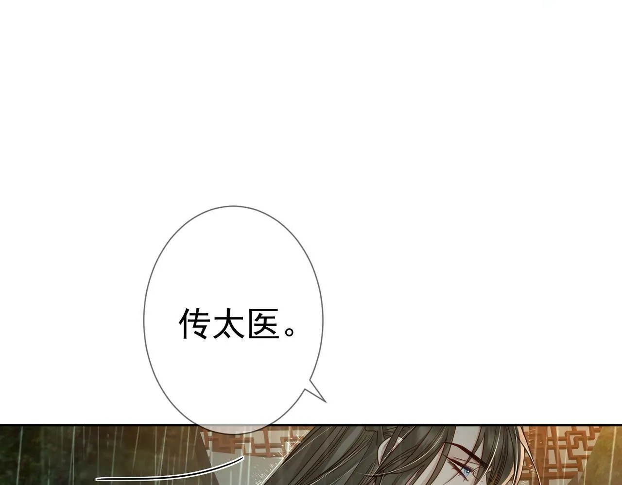 第56话：陛下不见了 第83页