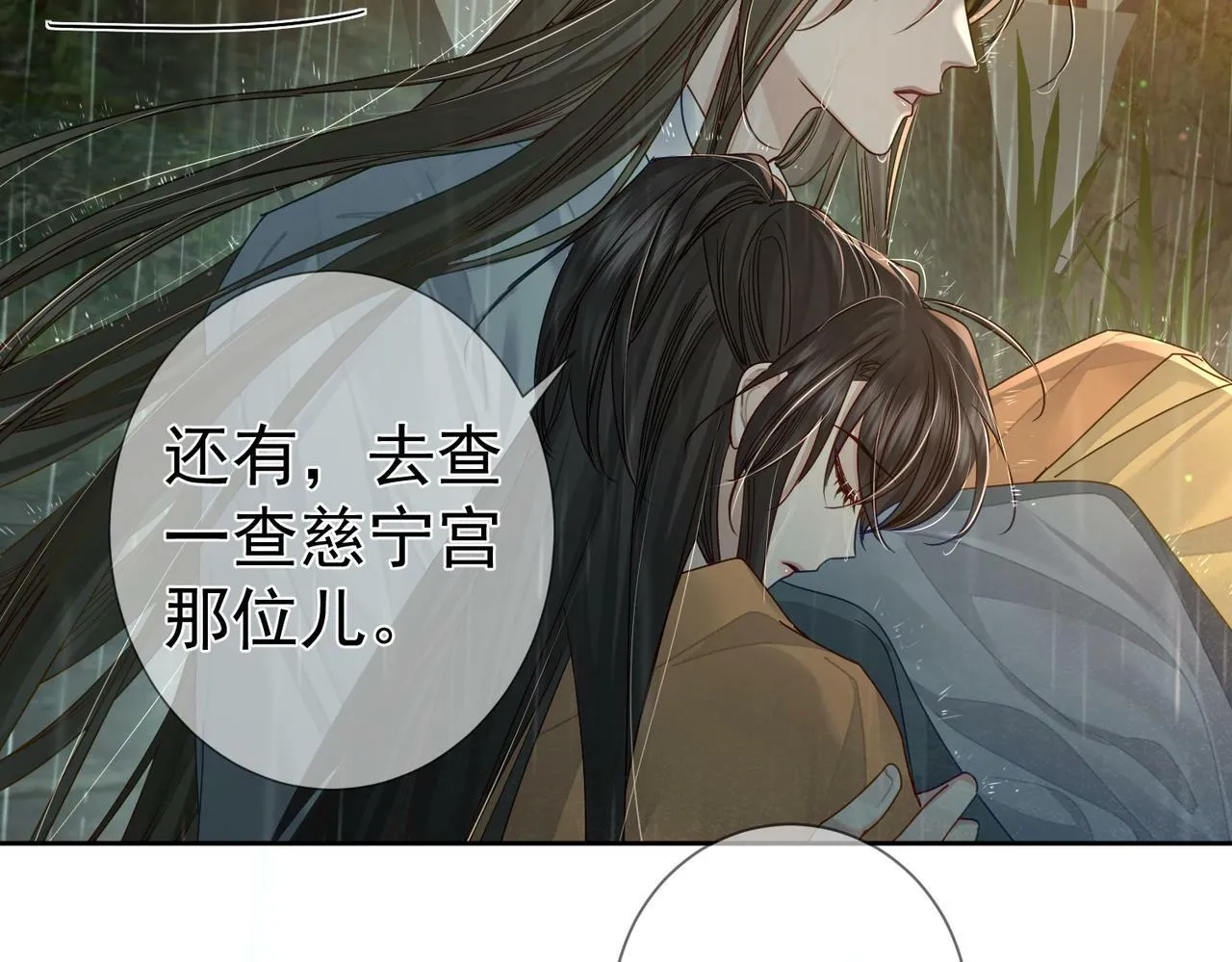 第56话：陛下不见了 第84页
