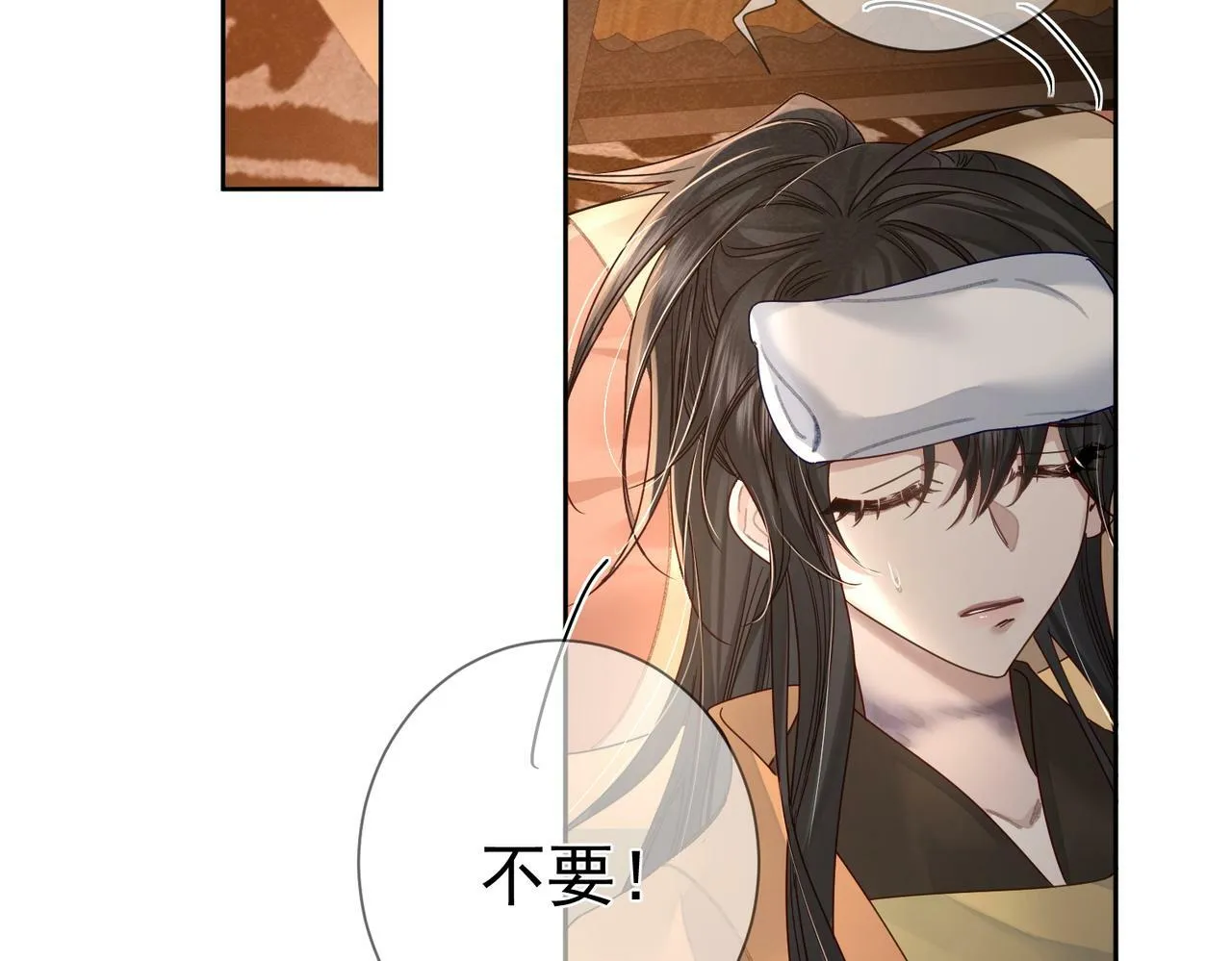 第56话：陛下不见了 第86页