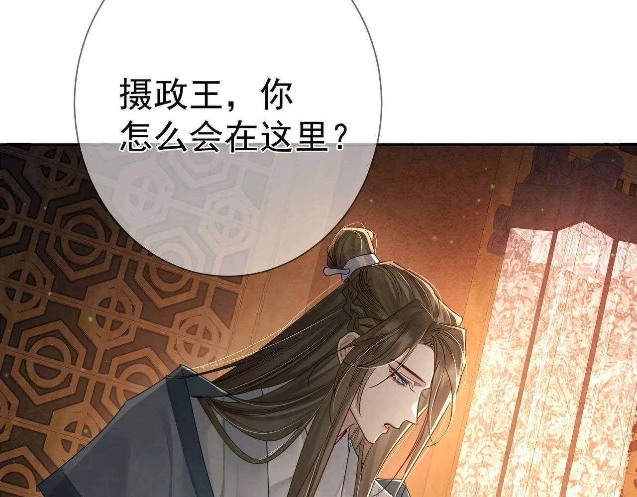 第56话：陛下不见了 第89页