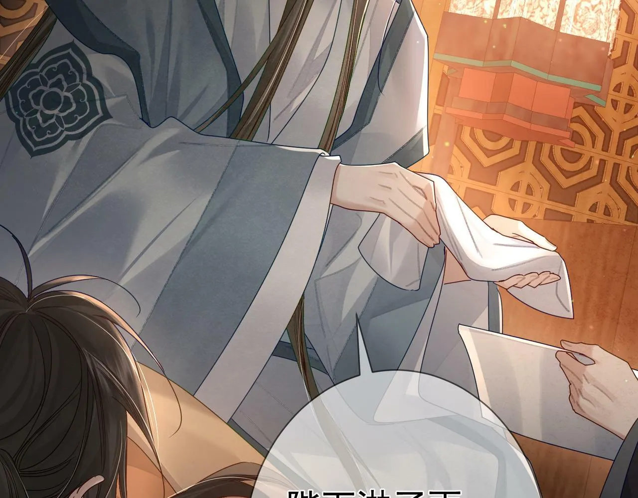 第56话：陛下不见了 第90页