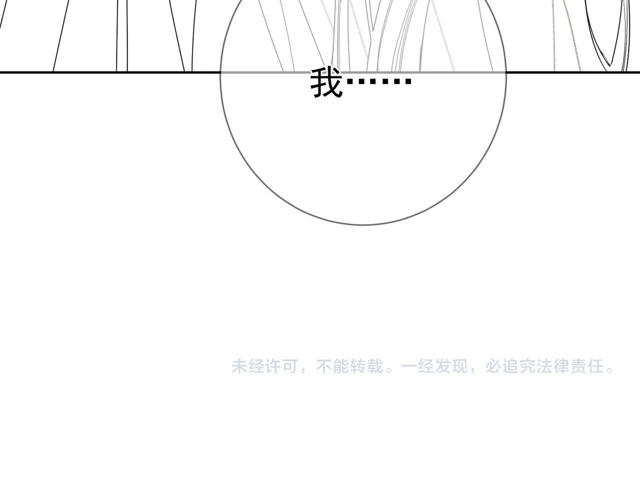 第56话：陛下不见了 第103页