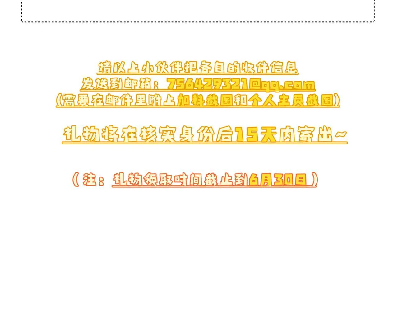 第56话：陛下不见了 第110页