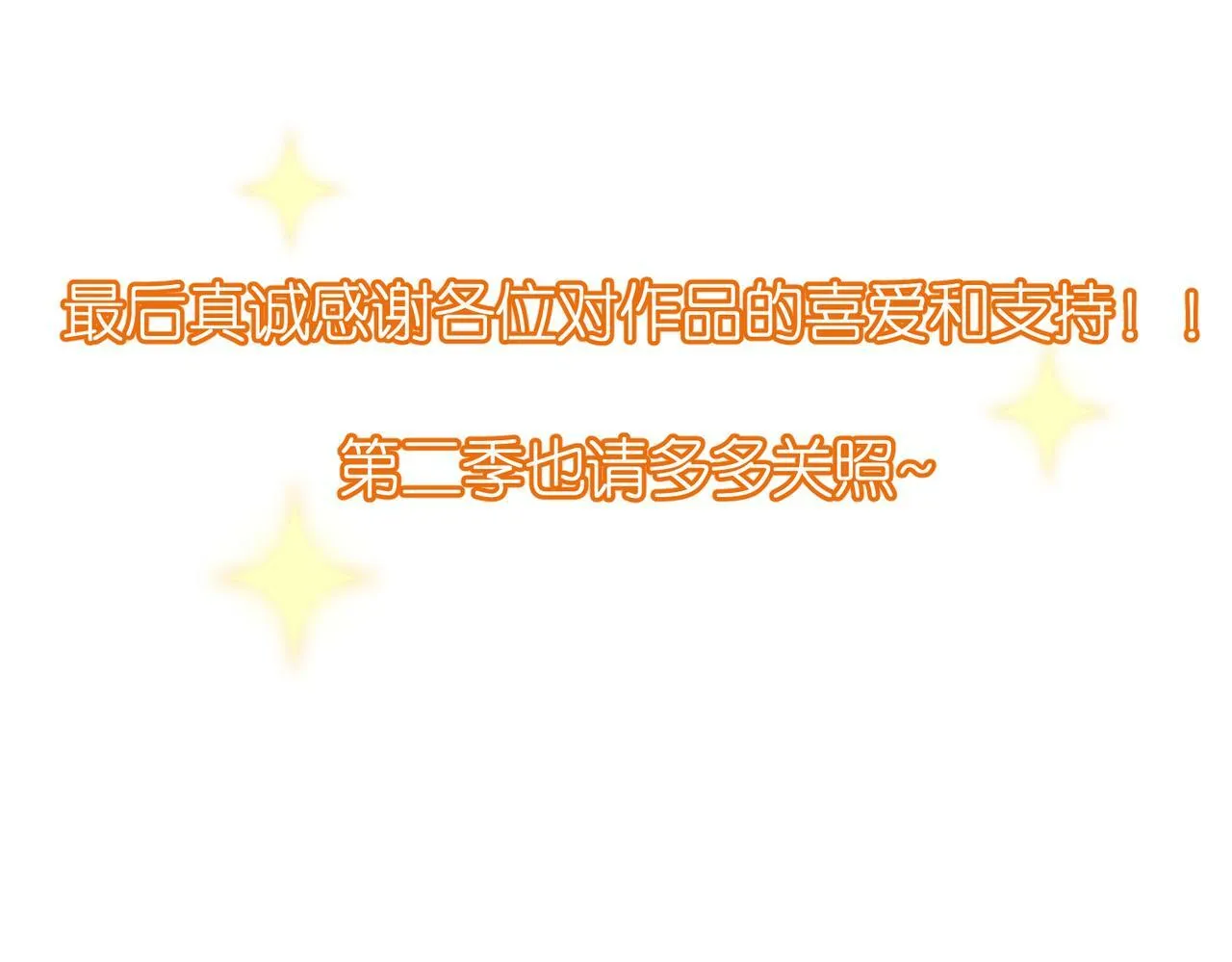 第56话：陛下不见了 第111页