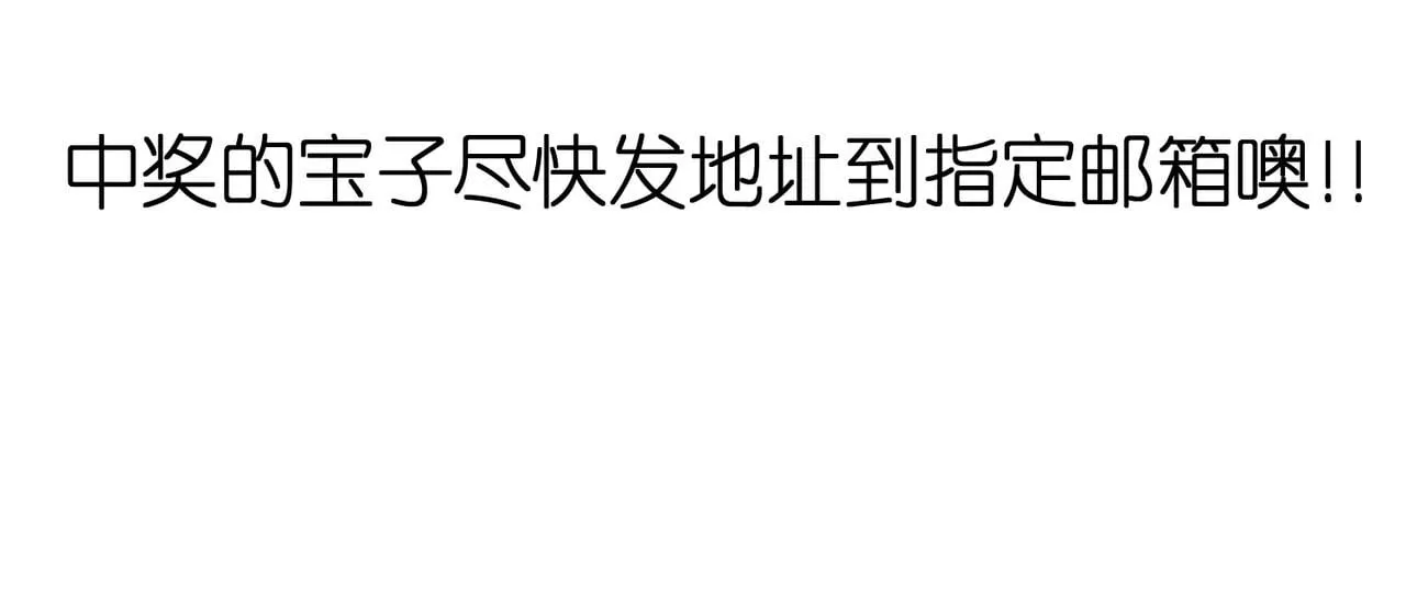 第56话：陛下不见了 第112页