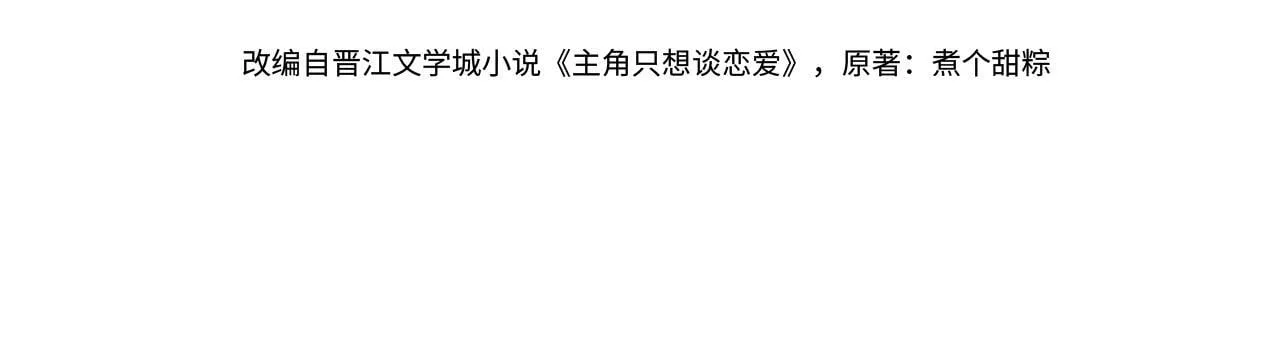第57话：真心与假意 第4页