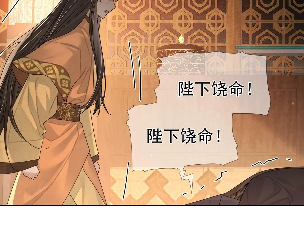 第57话：真心与假意 第15页