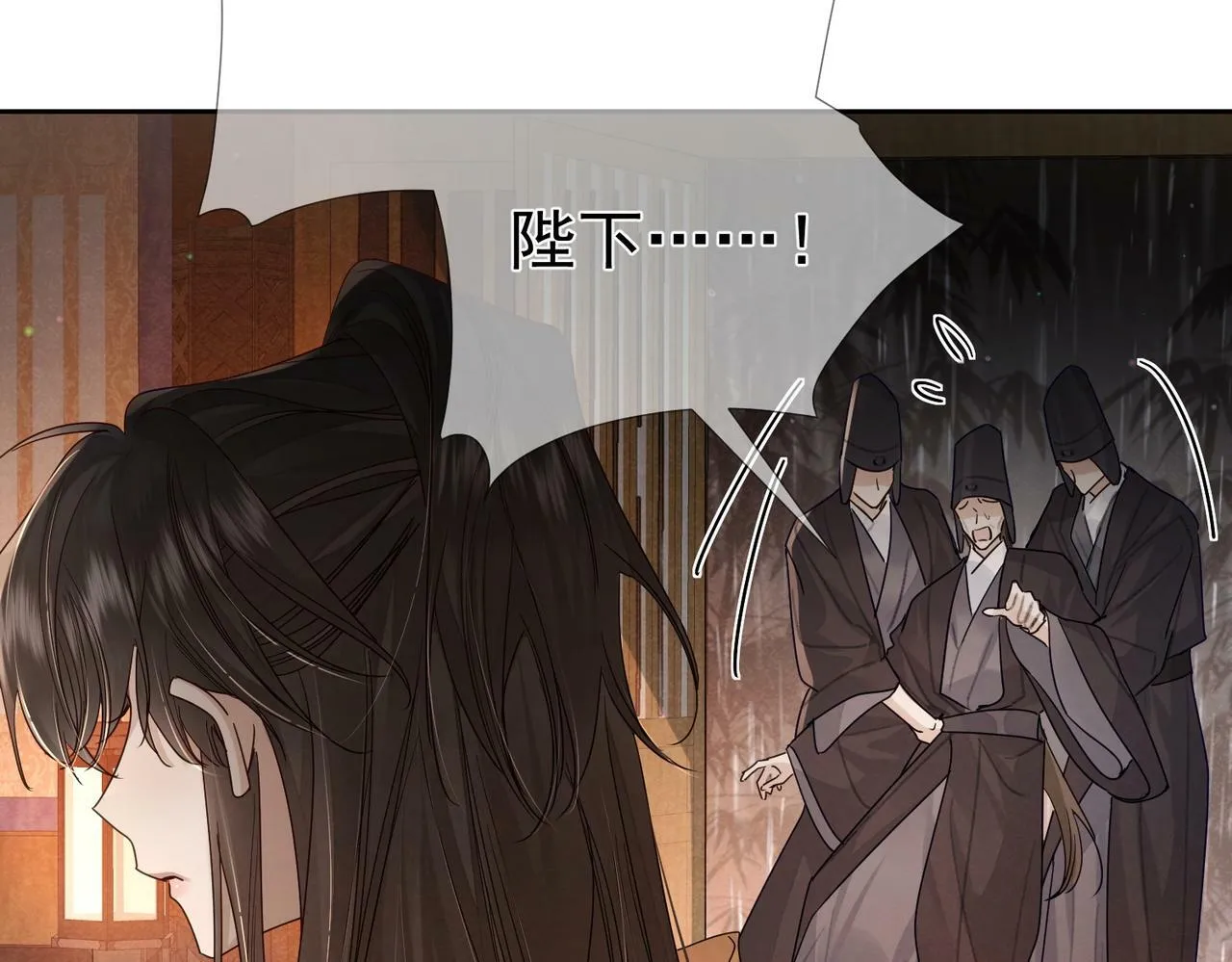 第57话：真心与假意 第26页