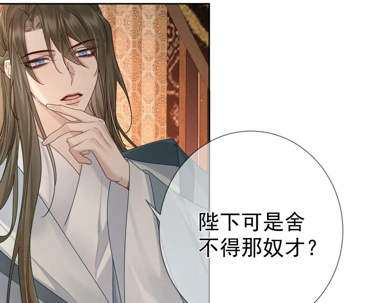 第57话：真心与假意 第28页