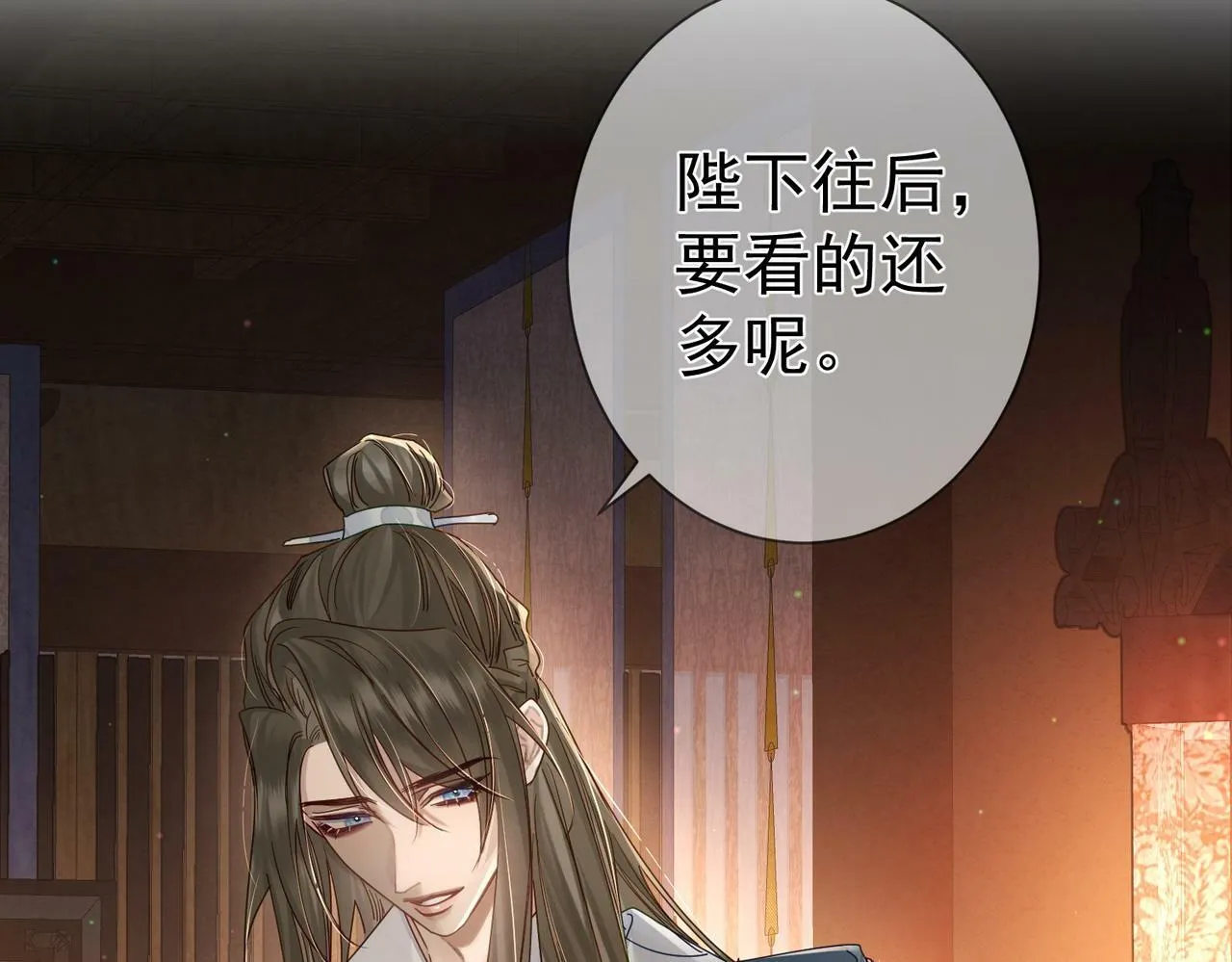 第57话：真心与假意 第31页