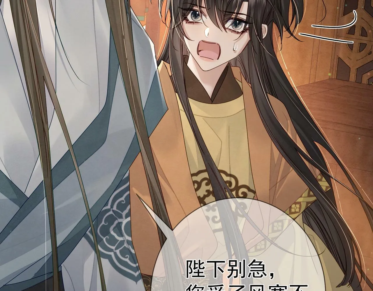 第57话：真心与假意 第43页