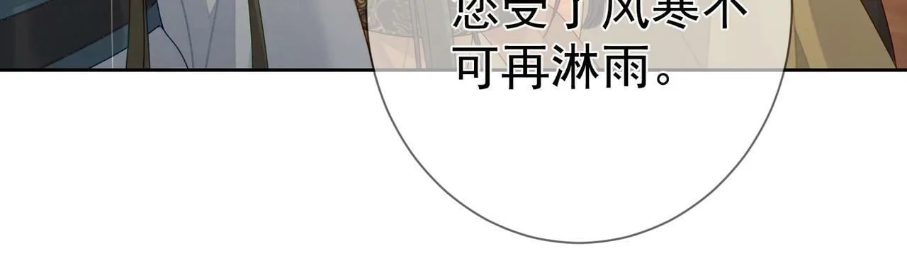 第57话：真心与假意 第44页