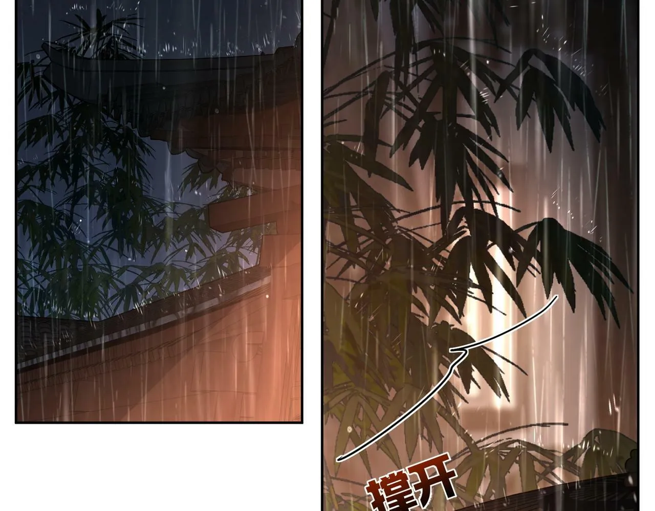 第57话：真心与假意 第46页