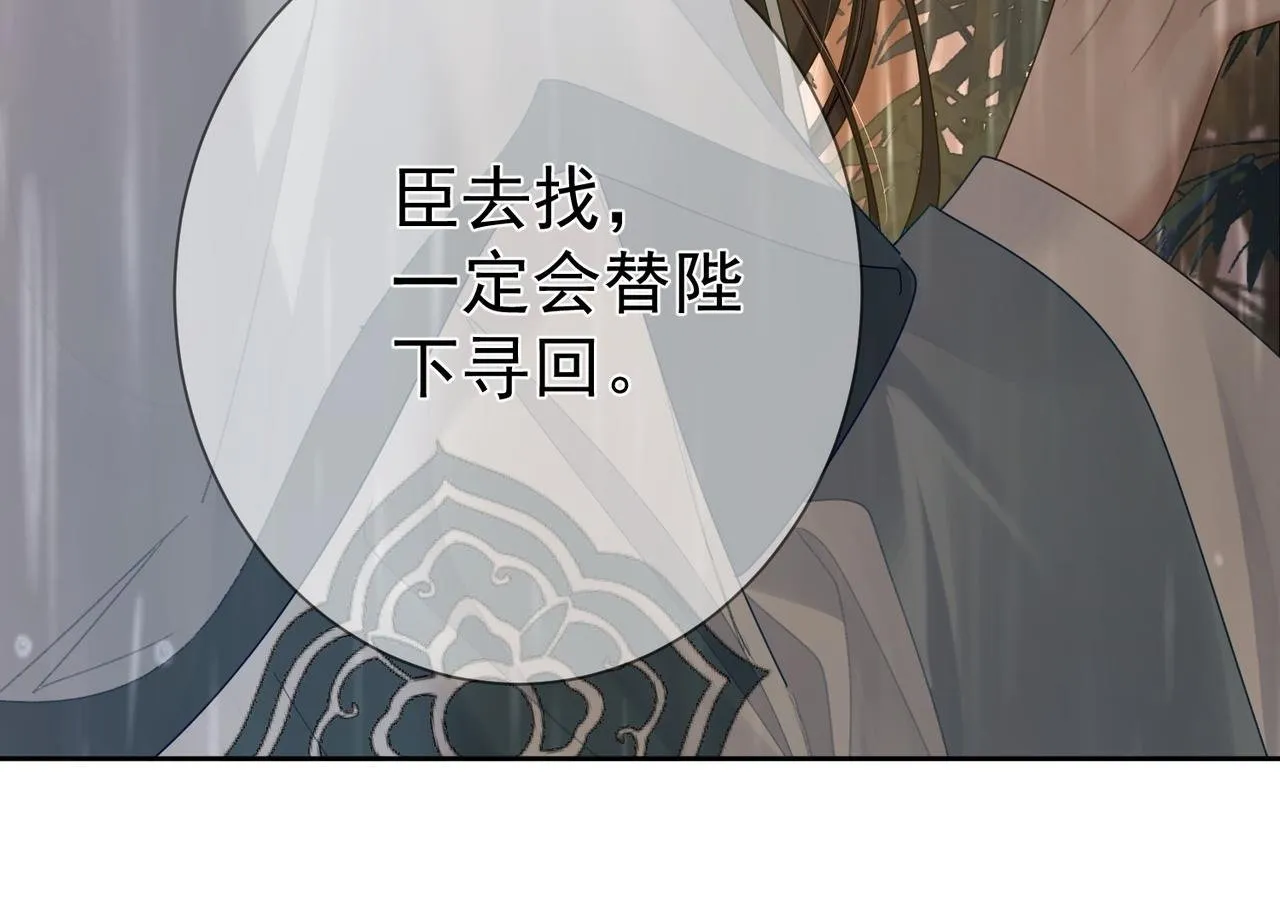 第57话：真心与假意 第50页