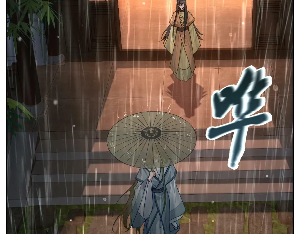 第57话：真心与假意 第52页