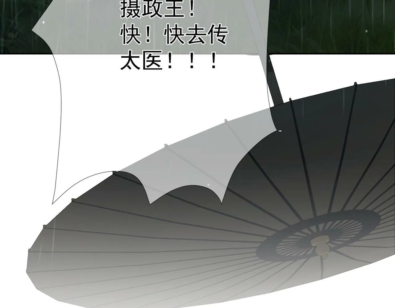第57话：真心与假意 第63页