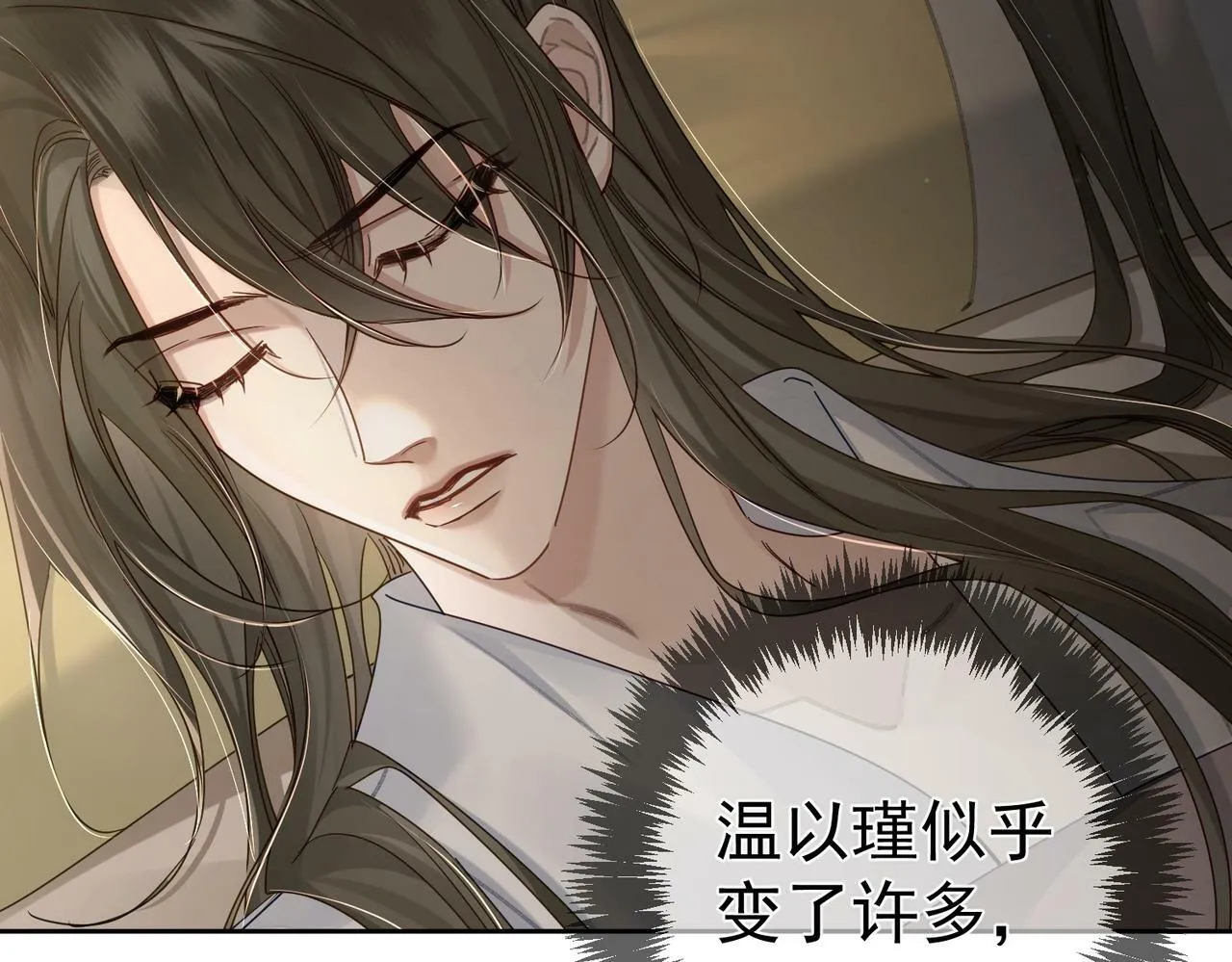 第57话：真心与假意 第70页