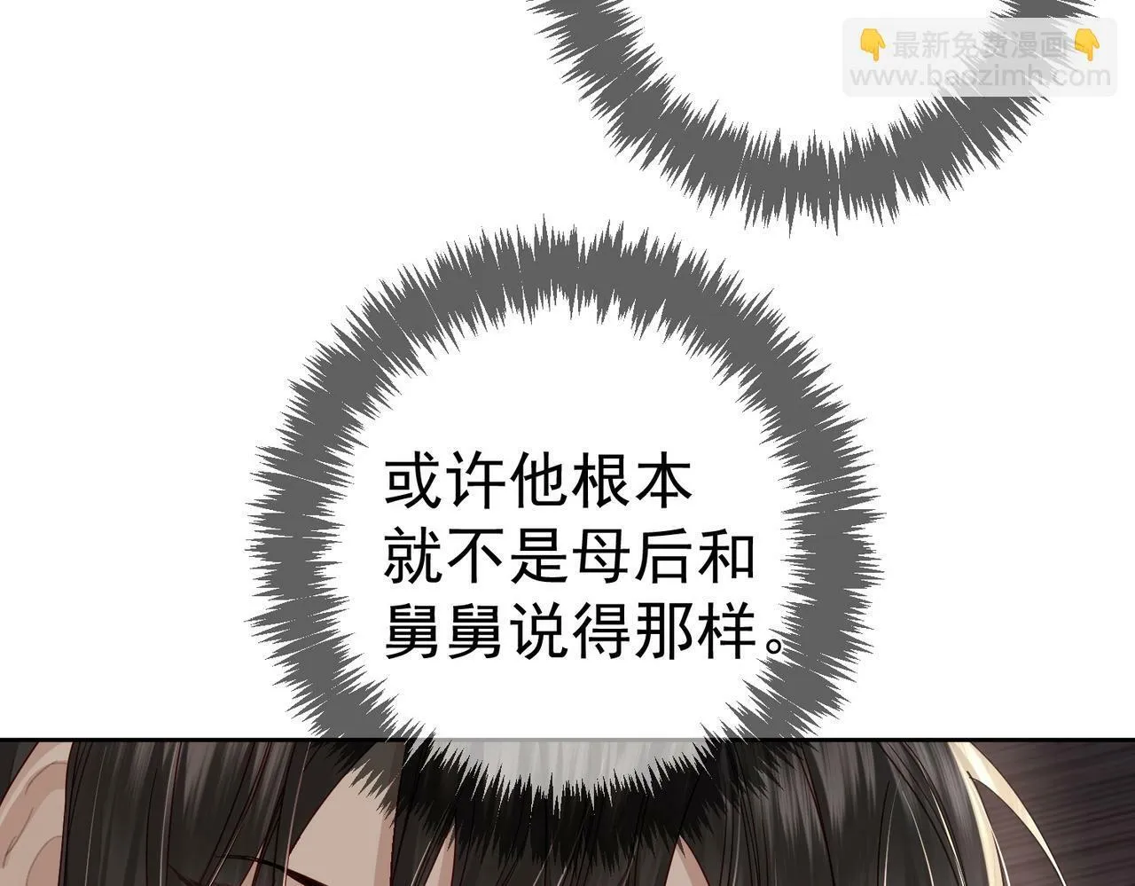 第57话：真心与假意 第71页