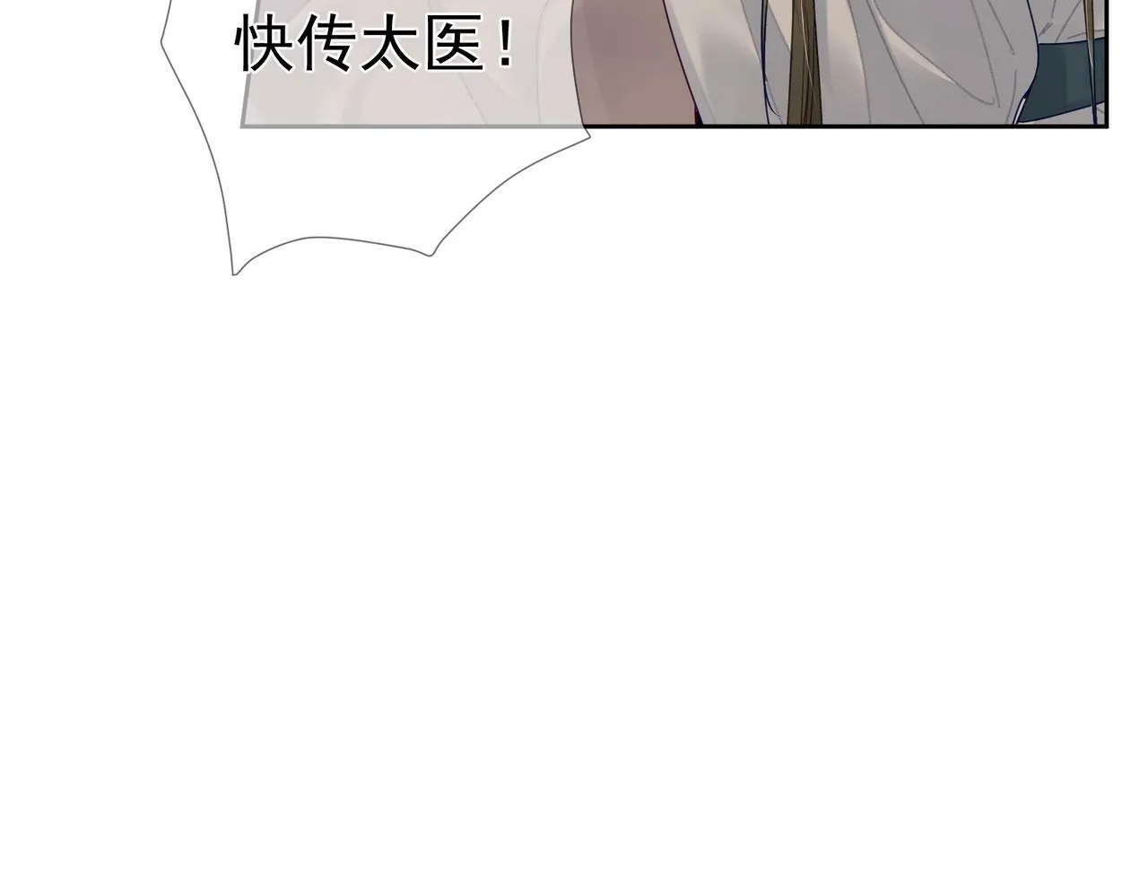 第57话：真心与假意 第76页