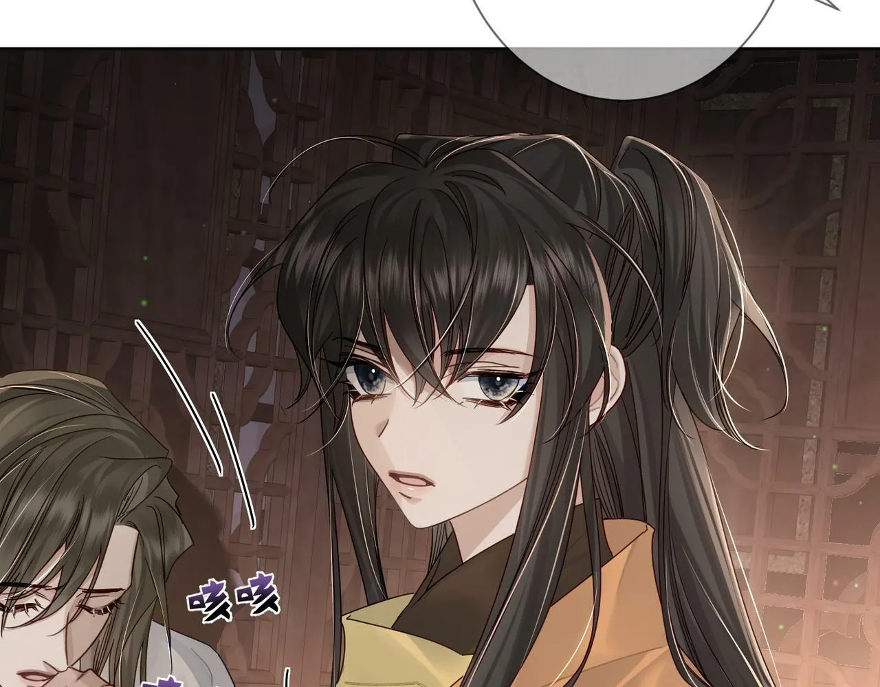 第57话：真心与假意 第81页