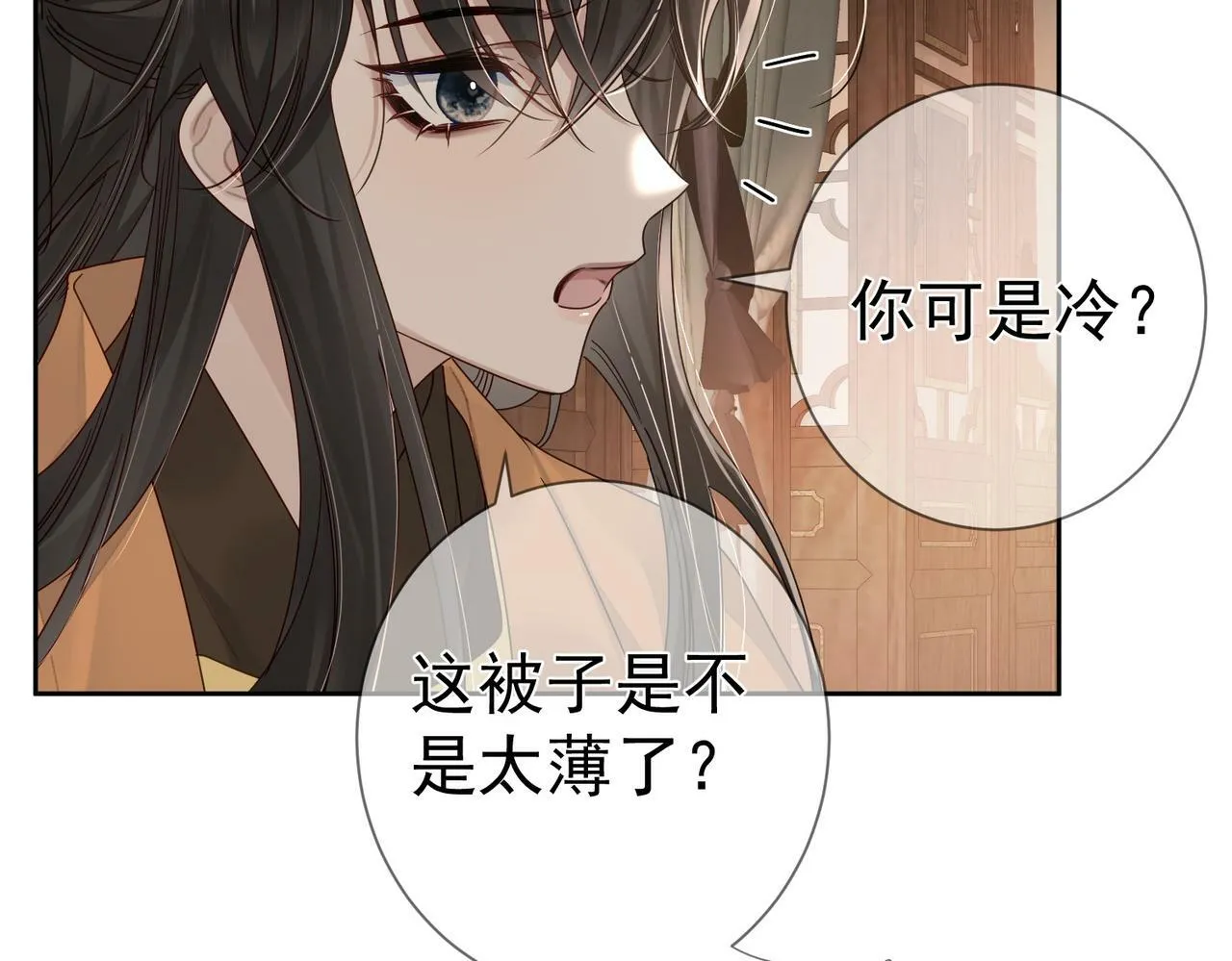 第57话：真心与假意 第91页