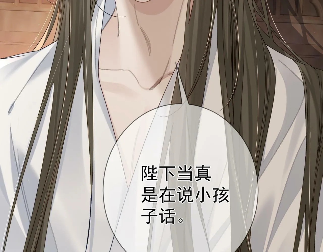 第57话：真心与假意 第97页