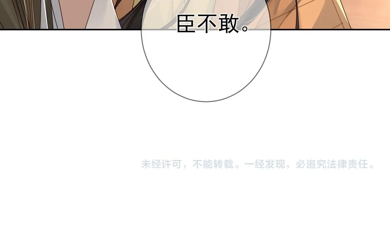 第57话：真心与假意 第100页