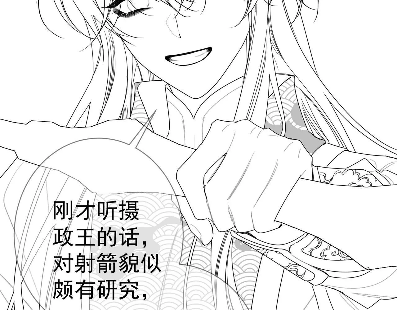 第57话：真心与假意 第107页