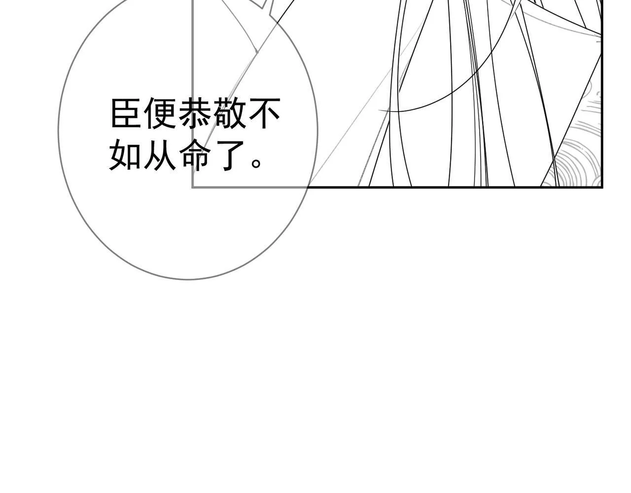 第57话：真心与假意 第110页