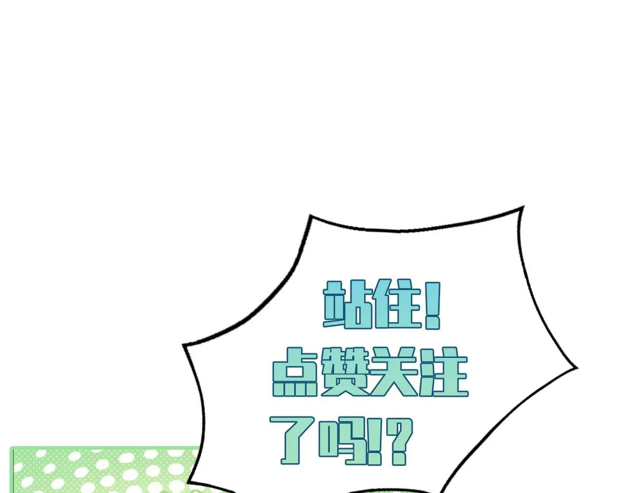 第57话：真心与假意 第111页