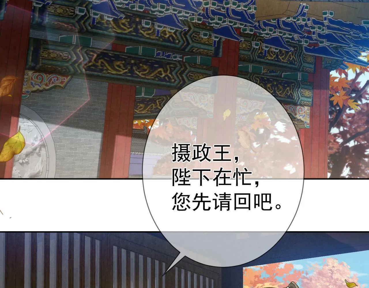 第59话：生辰礼 第7页