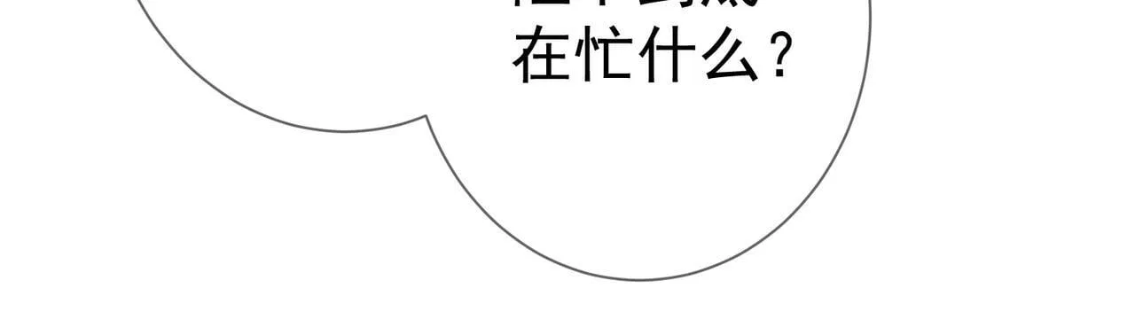 第59话：生辰礼 第9页