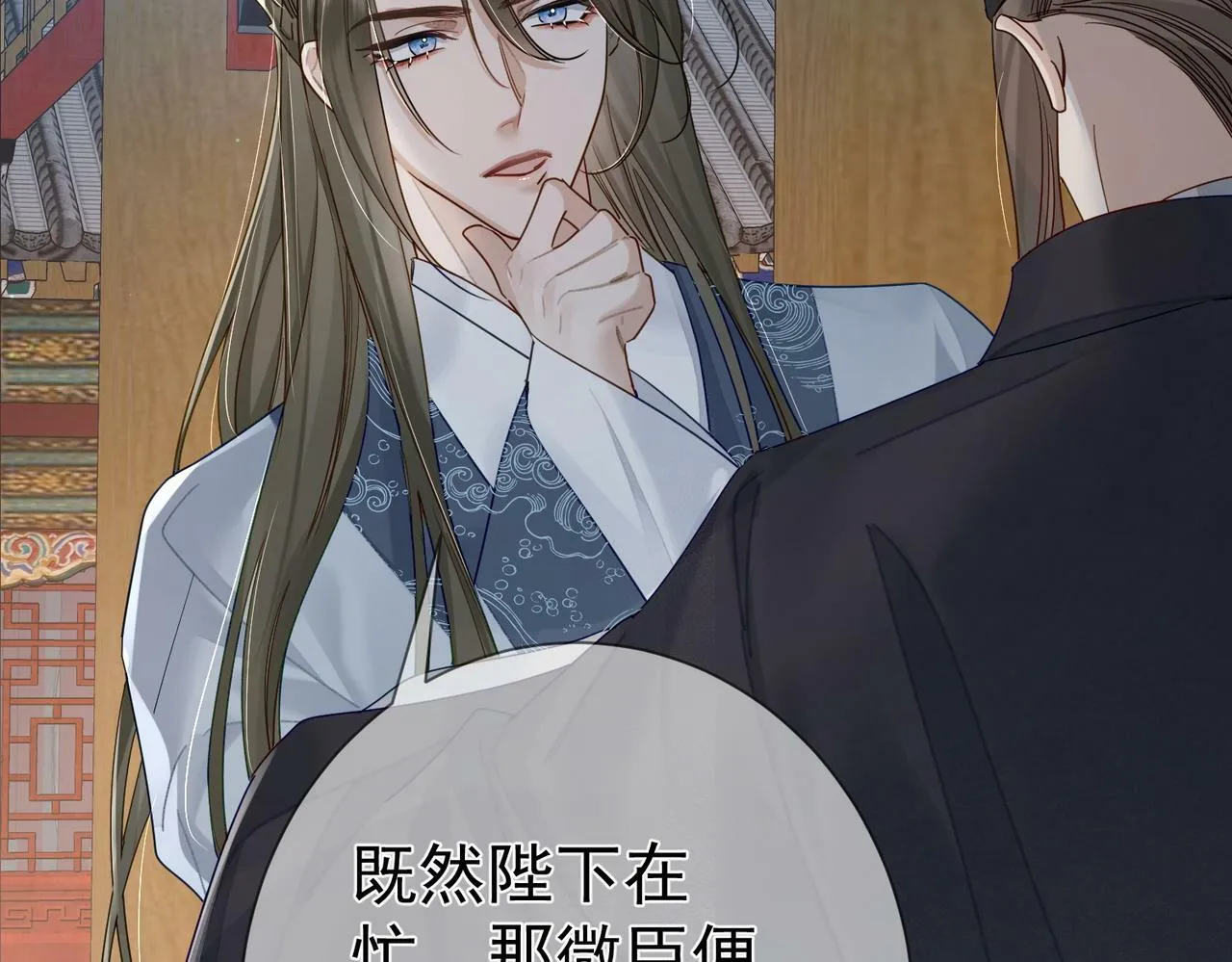 第59话：生辰礼 第13页