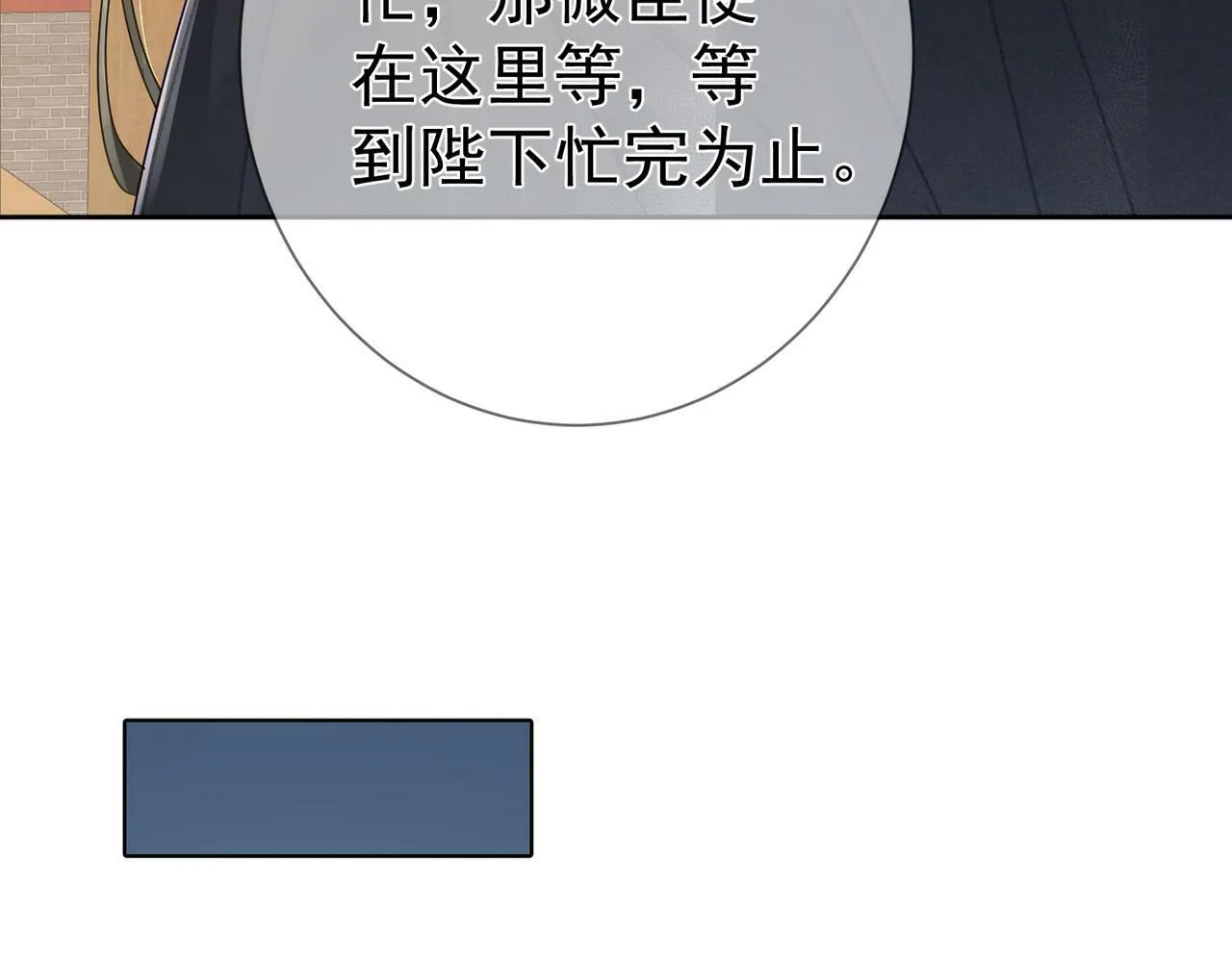 第59话：生辰礼 第14页