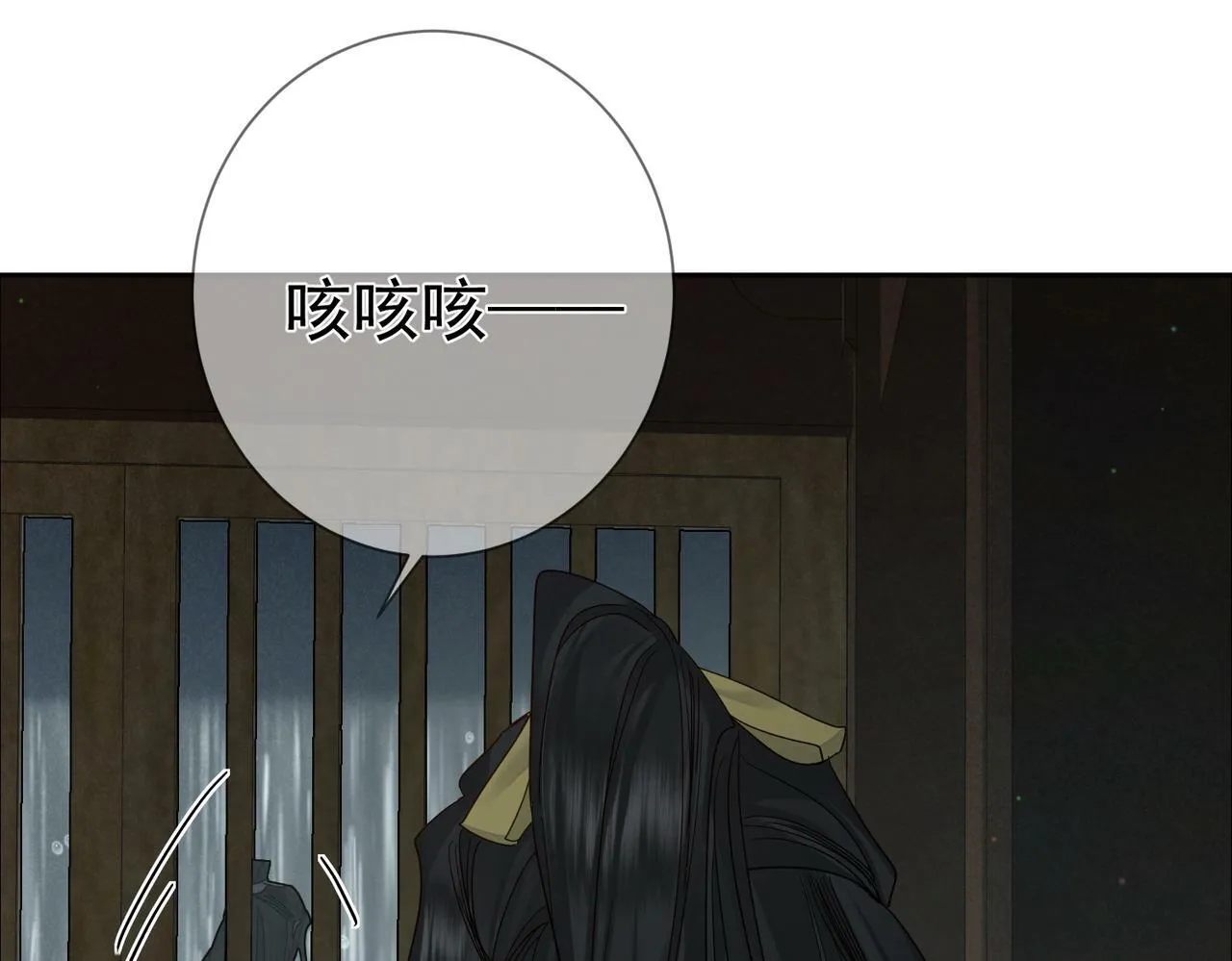 第59话：生辰礼 第20页