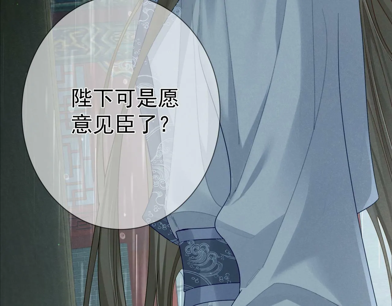 第59话：生辰礼 第26页