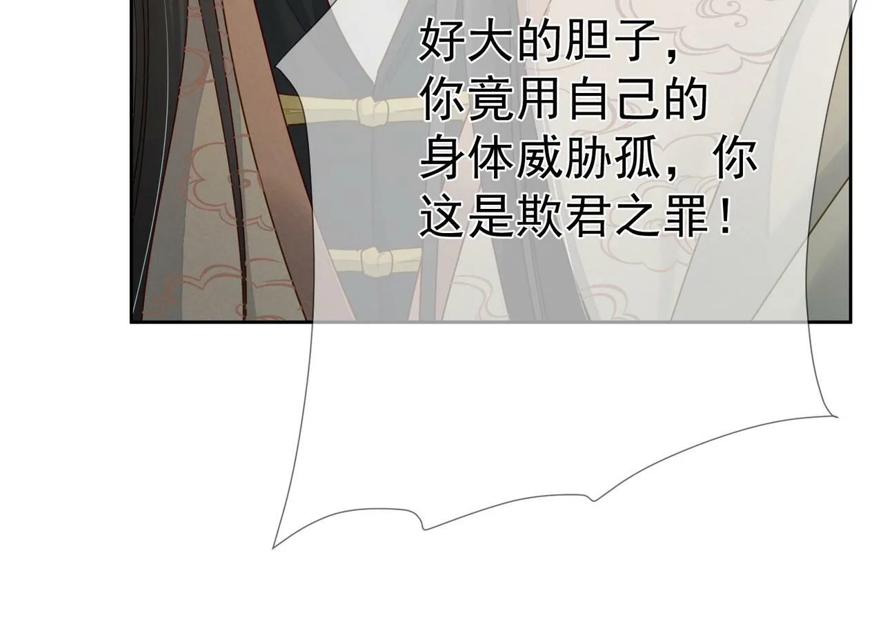 第59话：生辰礼 第30页