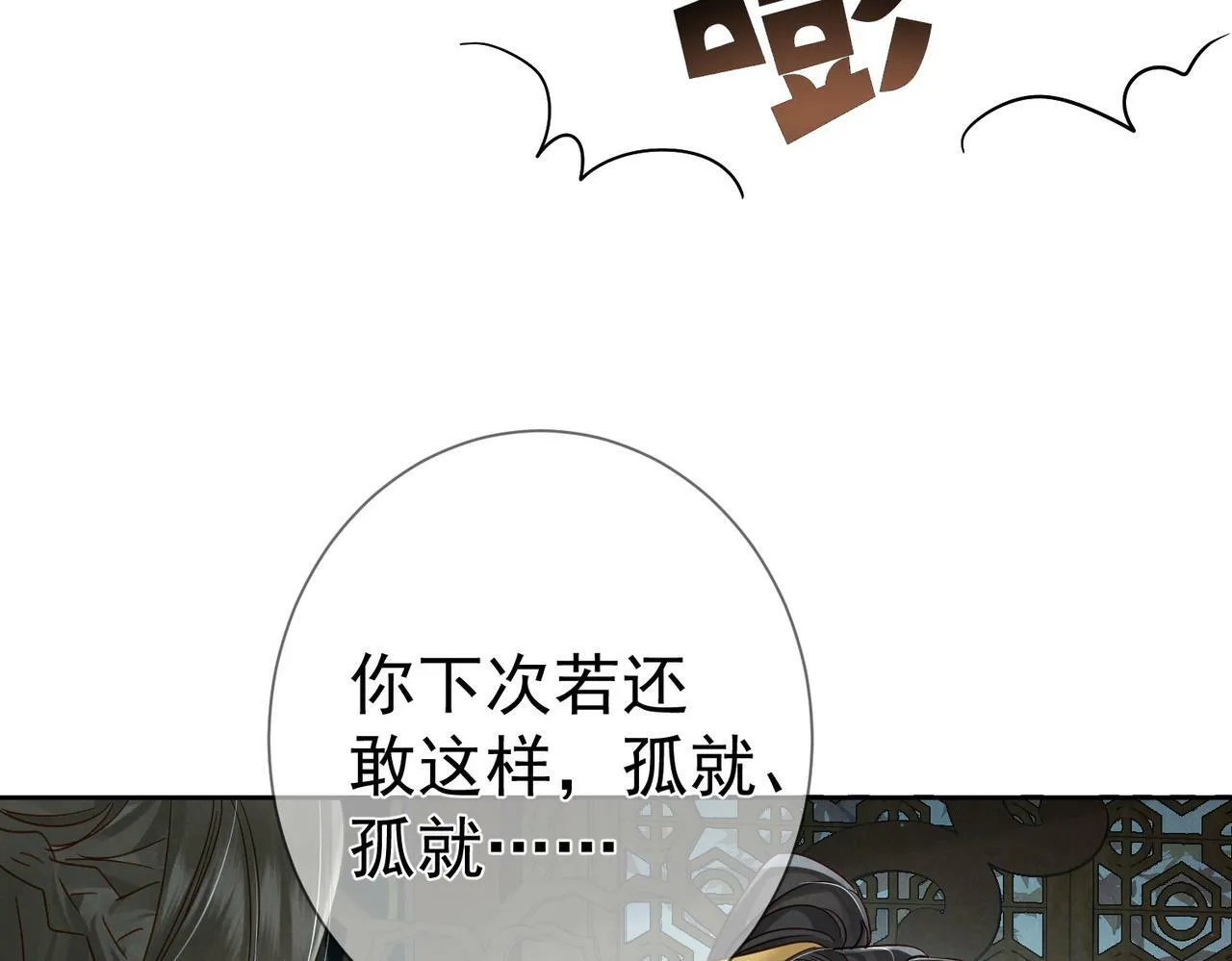 第59话：生辰礼 第32页