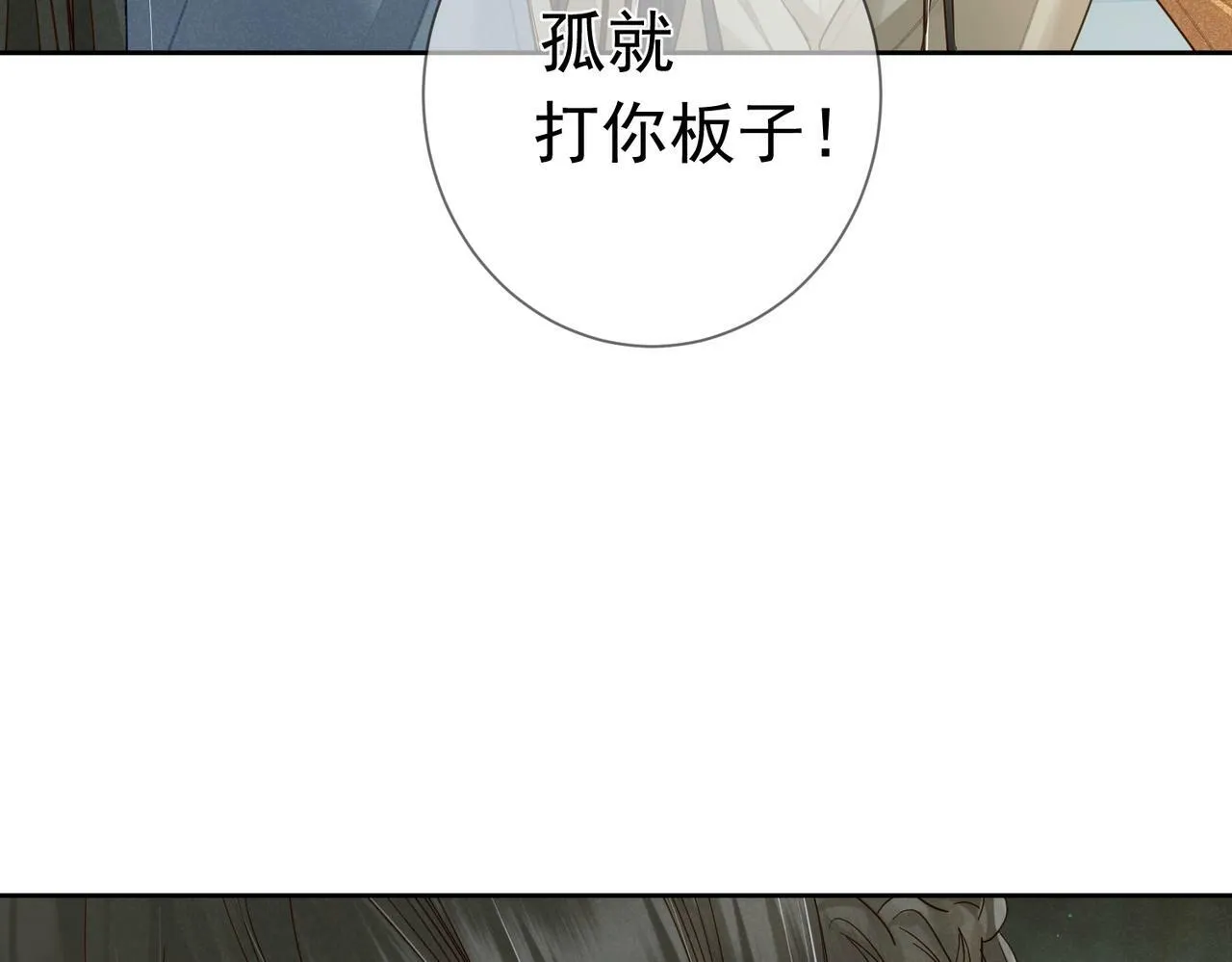 第59话：生辰礼 第34页