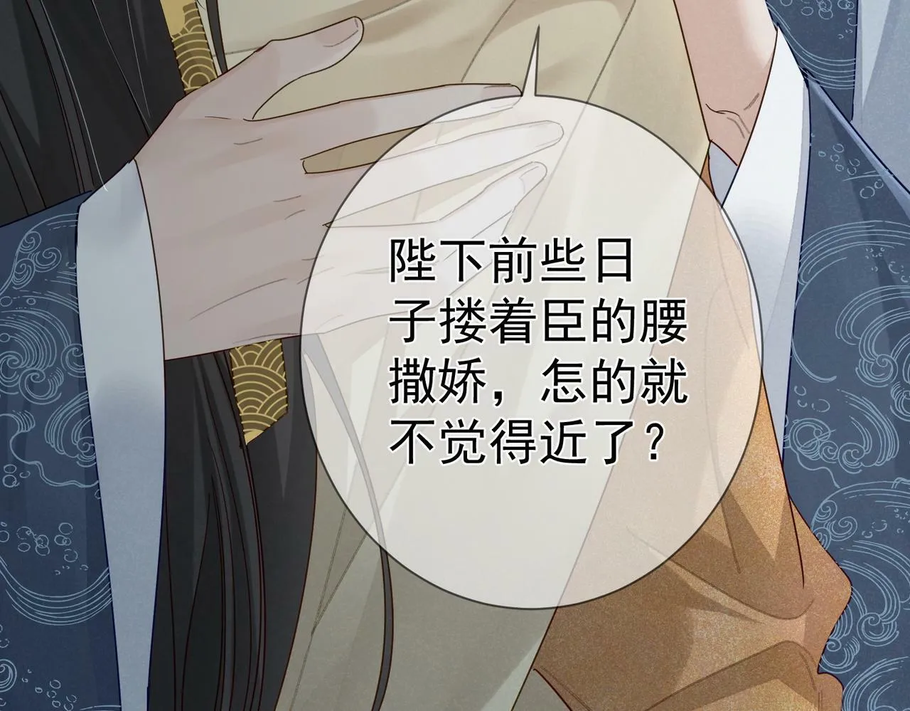 第59话：生辰礼 第41页