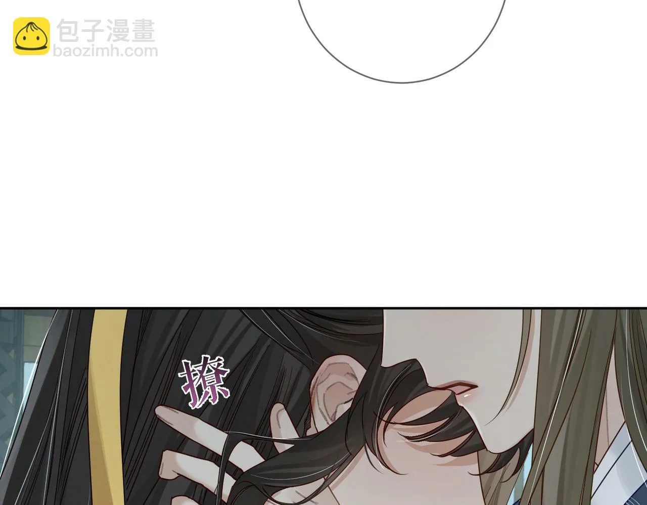 第59话：生辰礼 第44页