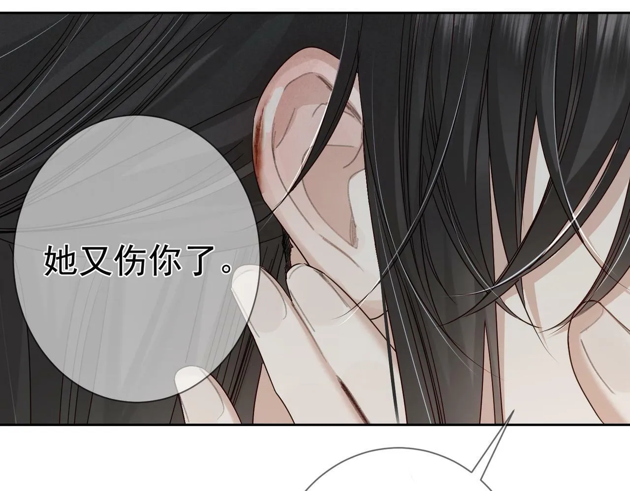 第59话：生辰礼 第46页